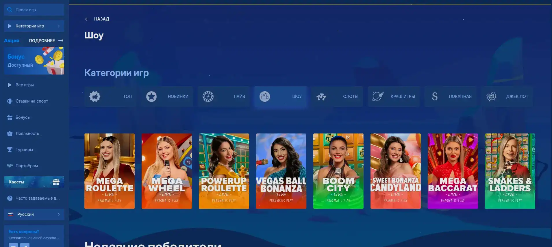 Интерфейс казино Максбет с играми